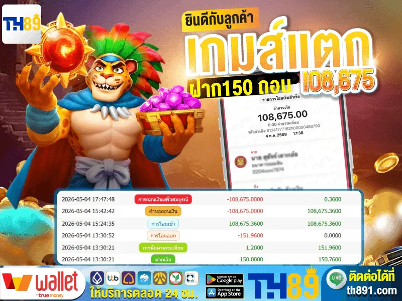 โปรโมชั่น autoone789 7