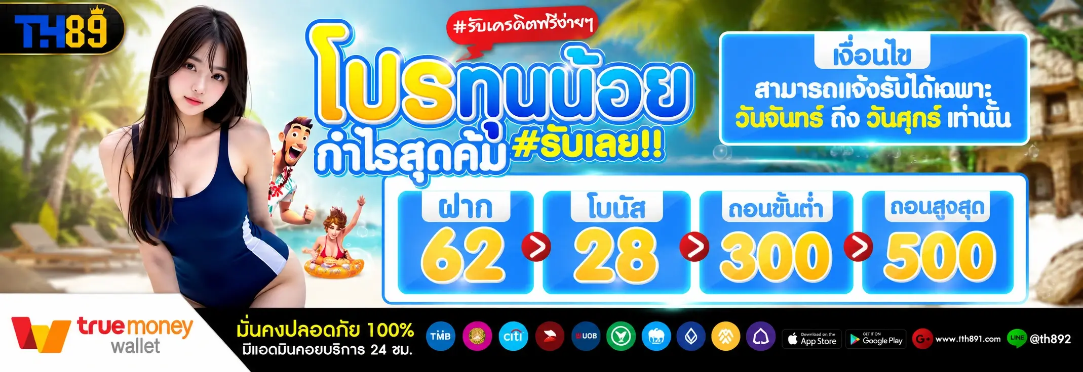 โปรโมชั่น autoone789 4