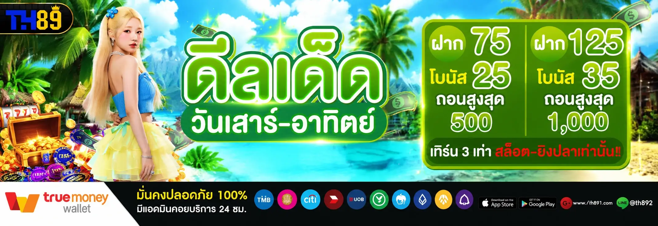 โปรโมชั่น autoone789 5