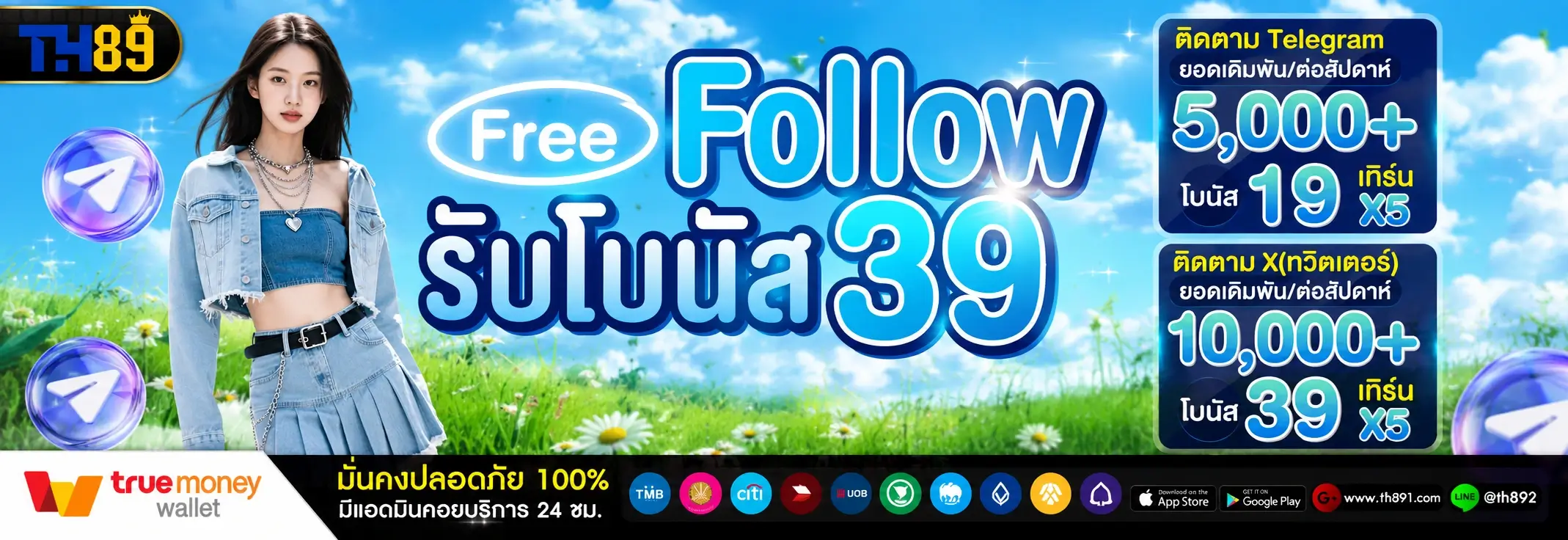 โปรโมชั่น autoone789 6